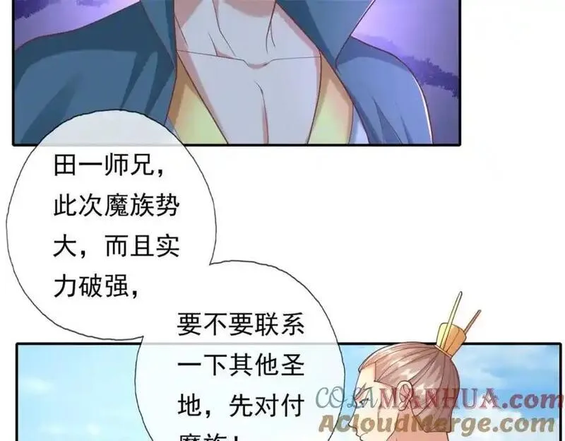 我可以无限顿悟超长大合集漫画,第115话 继续向前31图