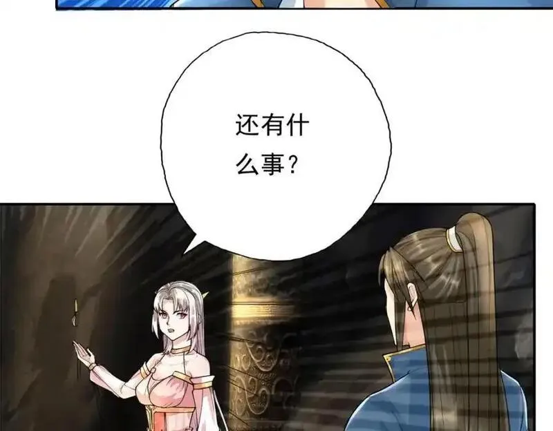 我可以无限顿悟73漫画,第117话 来不及了38图