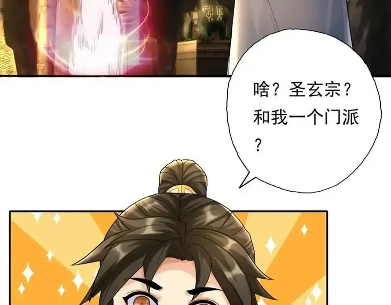 我可以无限顿悟73漫画,第117话 来不及了47图