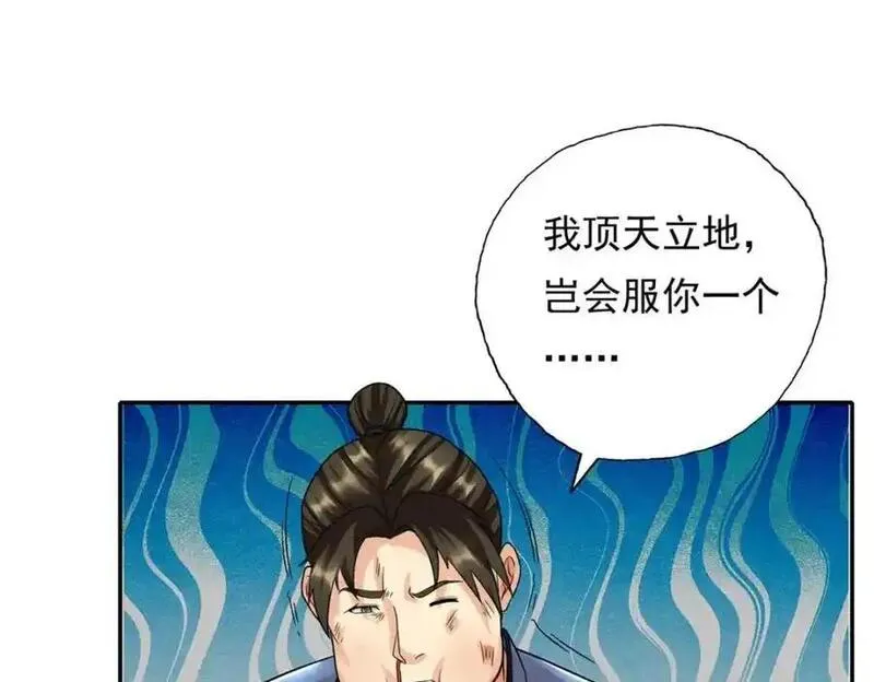 我可以无限顿悟73漫画,第119话 顶天立地11图