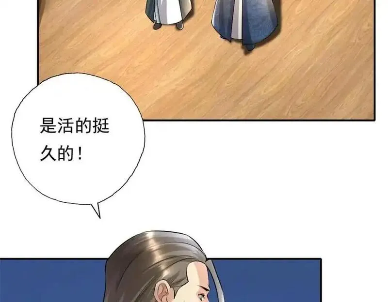 我可以无限顿悟73漫画,第119话 顶天立地47图