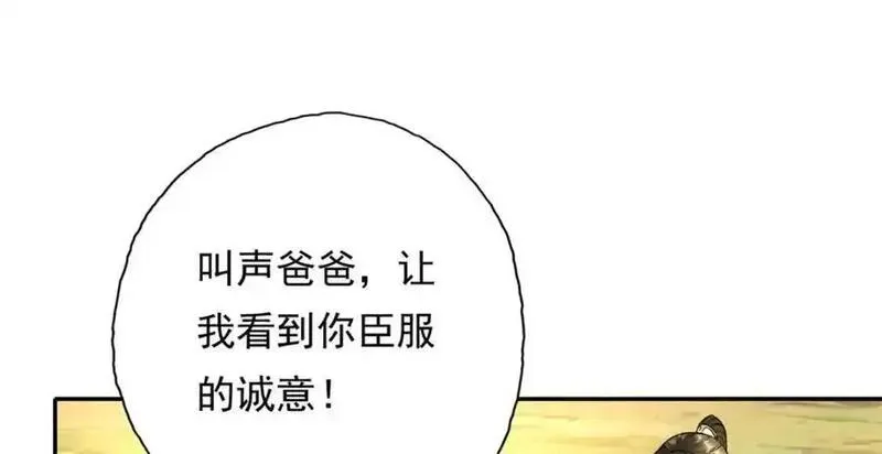 我可以无限顿悟73漫画,第119话 顶天立地27图