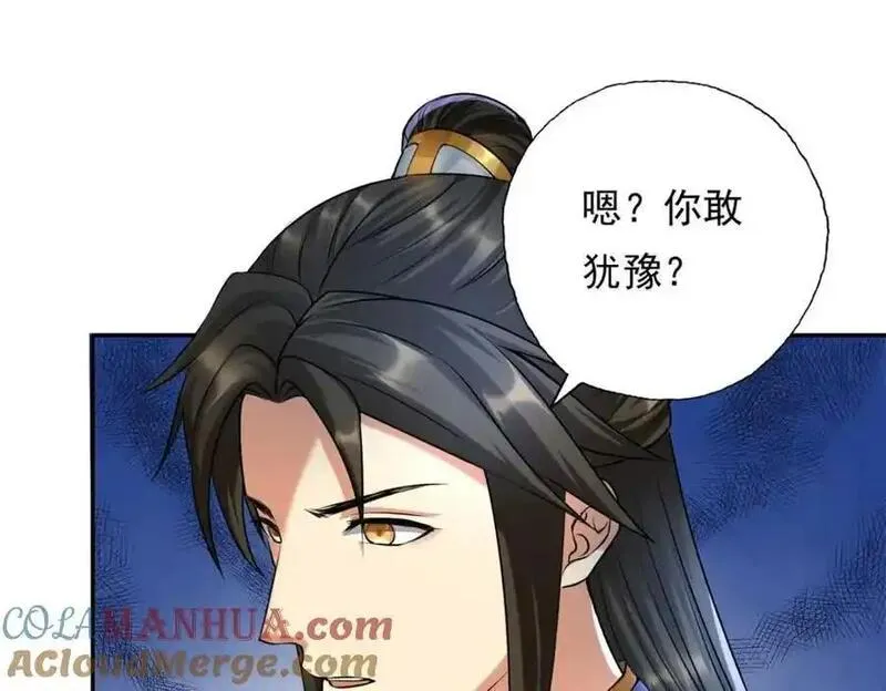 我可以无限顿悟73漫画,第119话 顶天立地31图