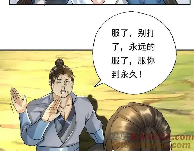 我可以无限顿悟73漫画,第119话 顶天立地22图