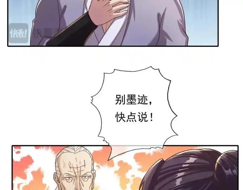 我可以无限顿悟40漫画,第120话 甚是高兴26图