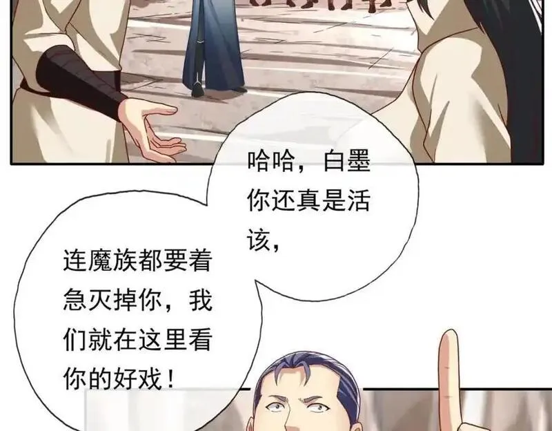 我可以无限顿悟超长大合集漫画,第122话 祸水东引5图