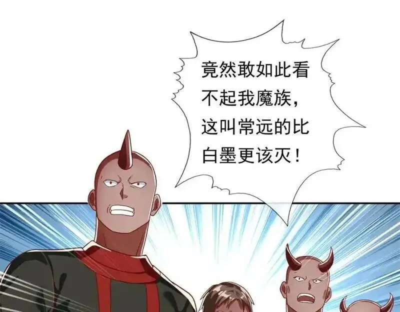 我可以无限顿悟超长大合集漫画,第122话 祸水东引21图