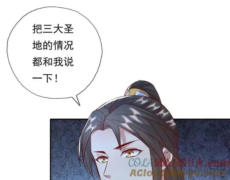 我可以无限顿悟40漫画,第123话 相信主人4图