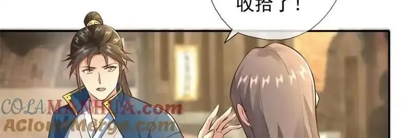 我可以无限顿悟40漫画,第123话 相信主人22图