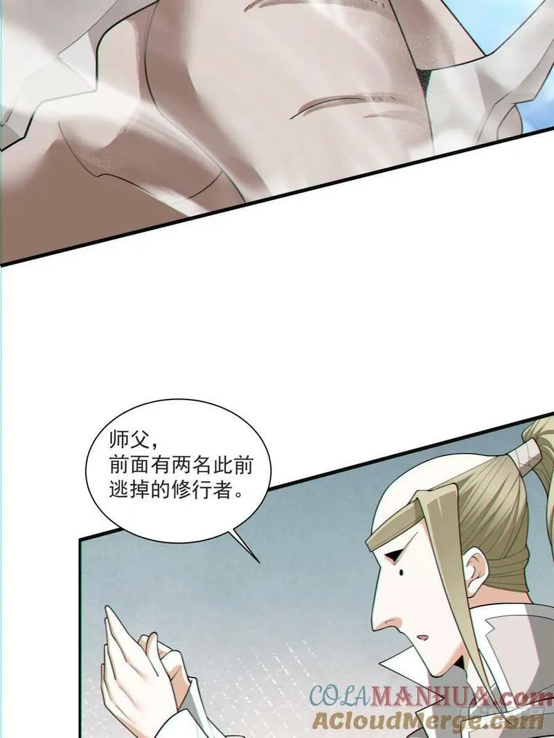 我的徒弟都是大反派txt下载漫画,第九十回13图