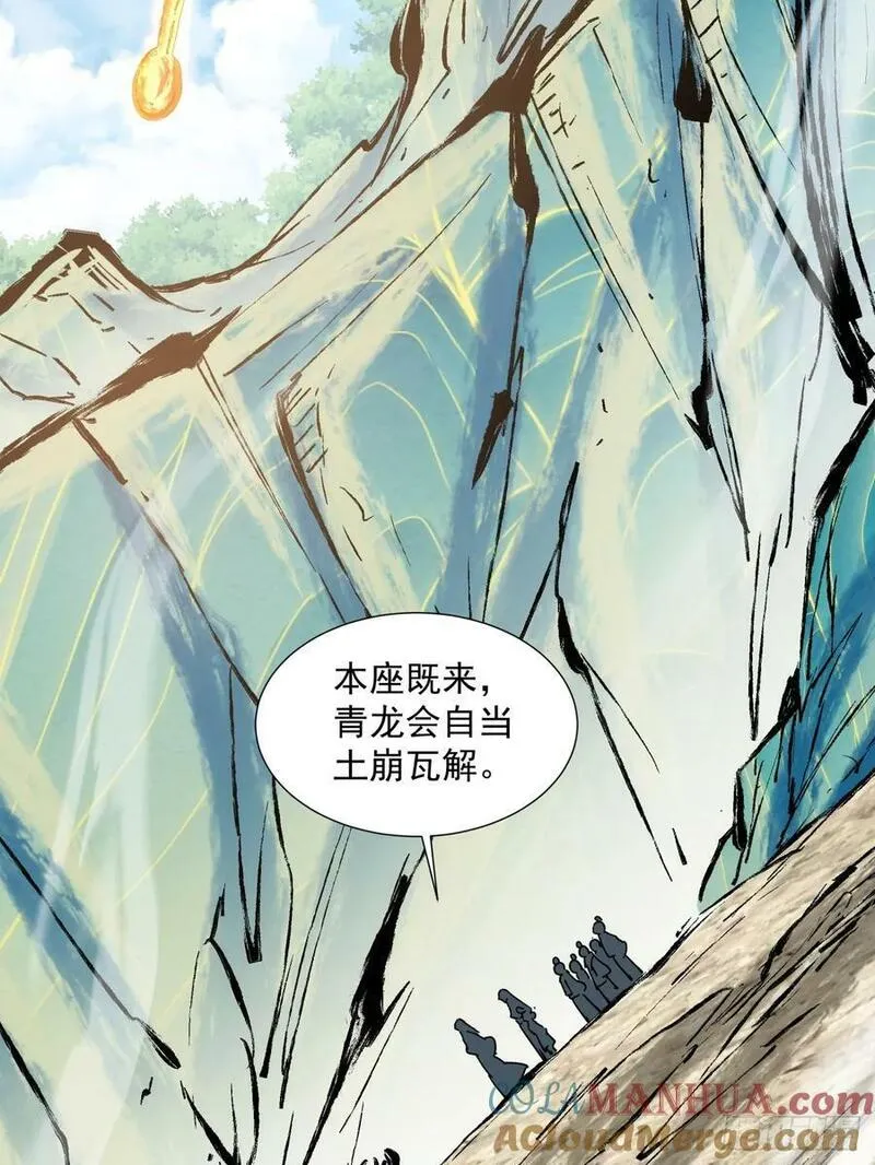 我的徒弟都是大反派txt下载漫画,第九十回43图