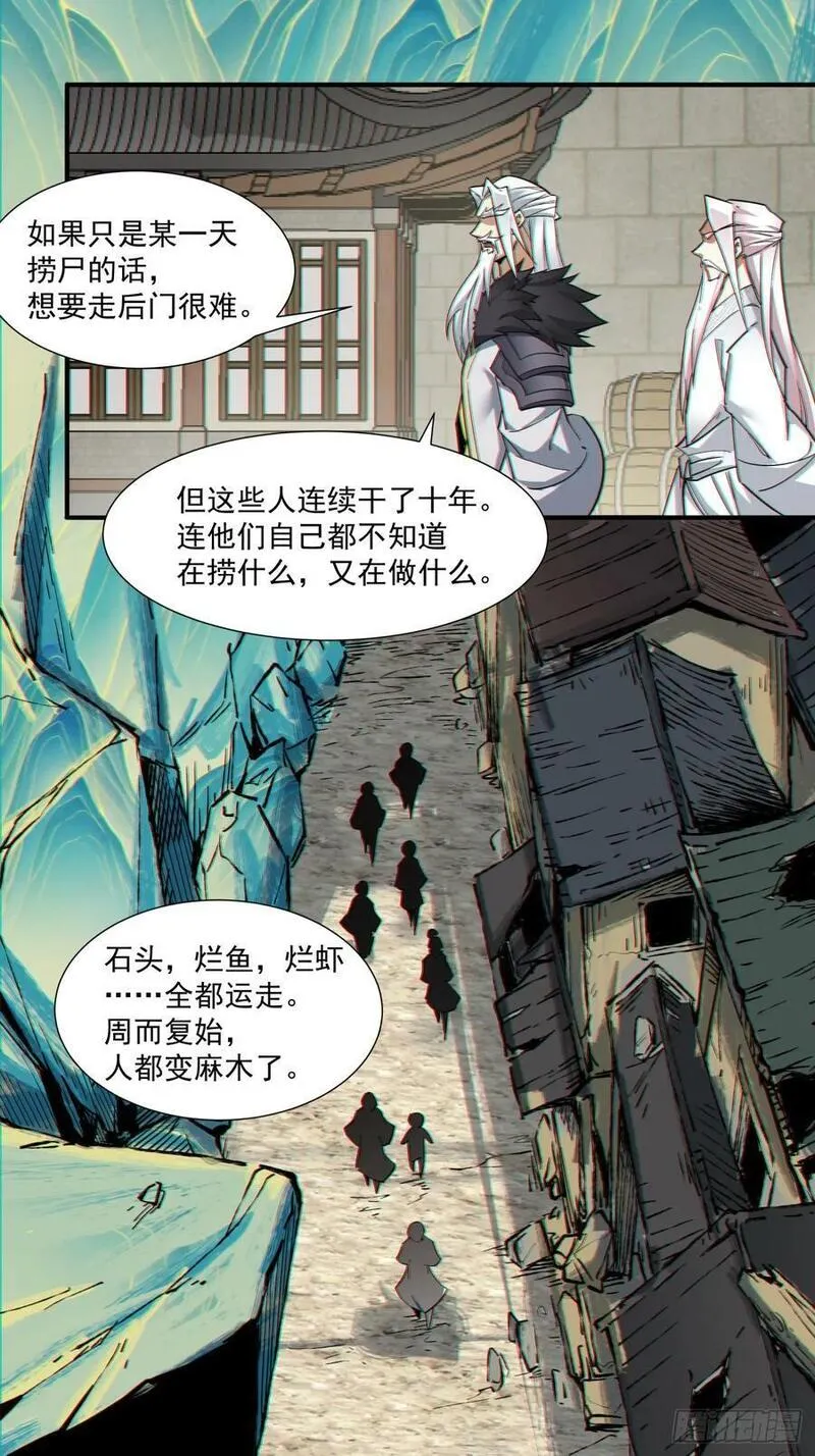 我的徒弟都是大反派人物简介漫画,第九十一回48图