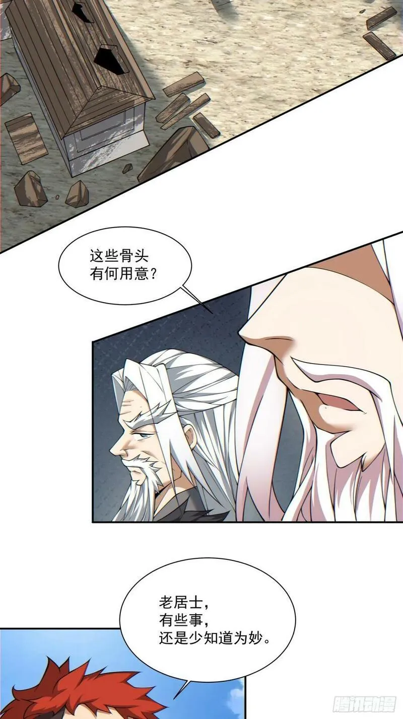 我的徒弟都是大反派人物简介漫画,第九十一回38图