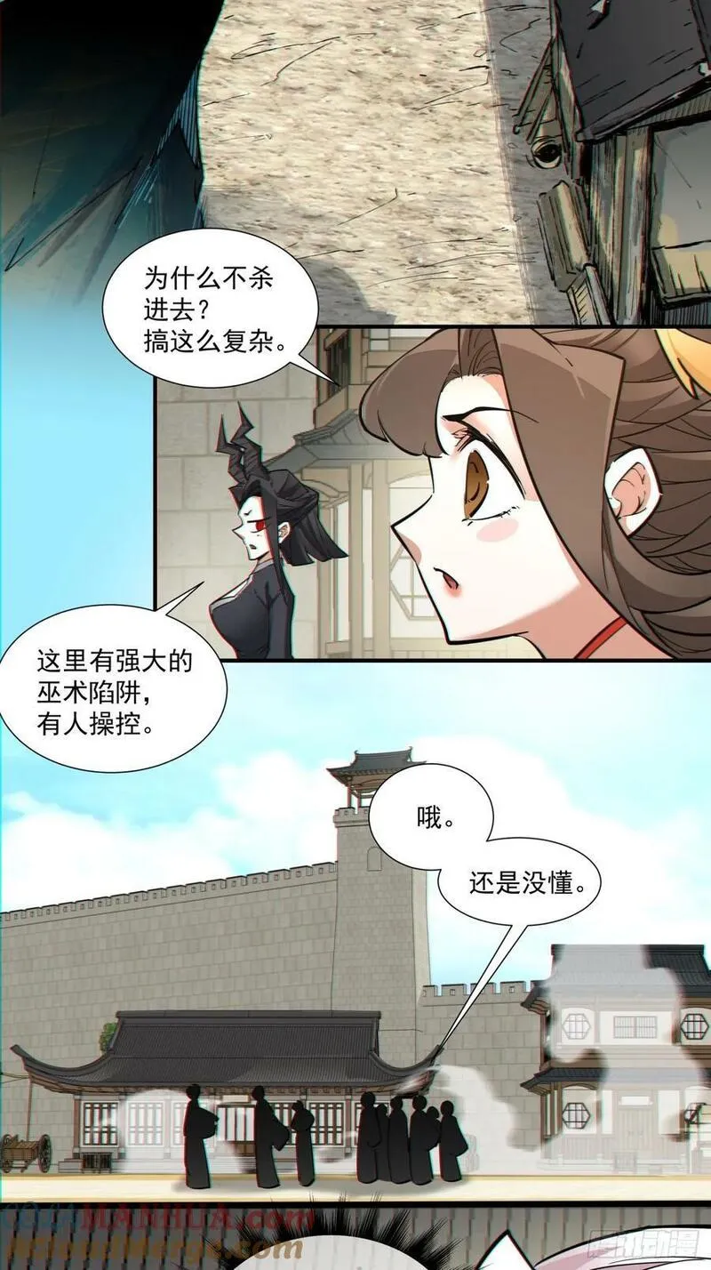 我的徒弟都是大反派人物简介漫画,第九十一回49图