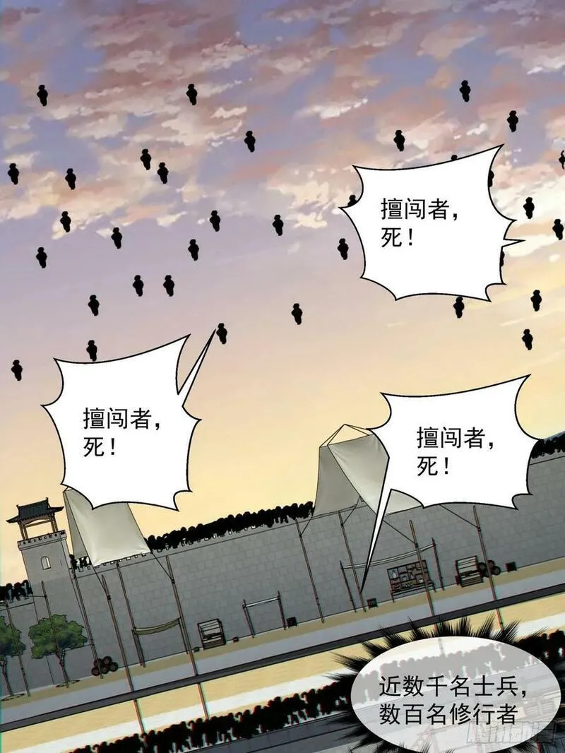 我的徒弟都是大反派1-100集免费漫画,第九十三回17图