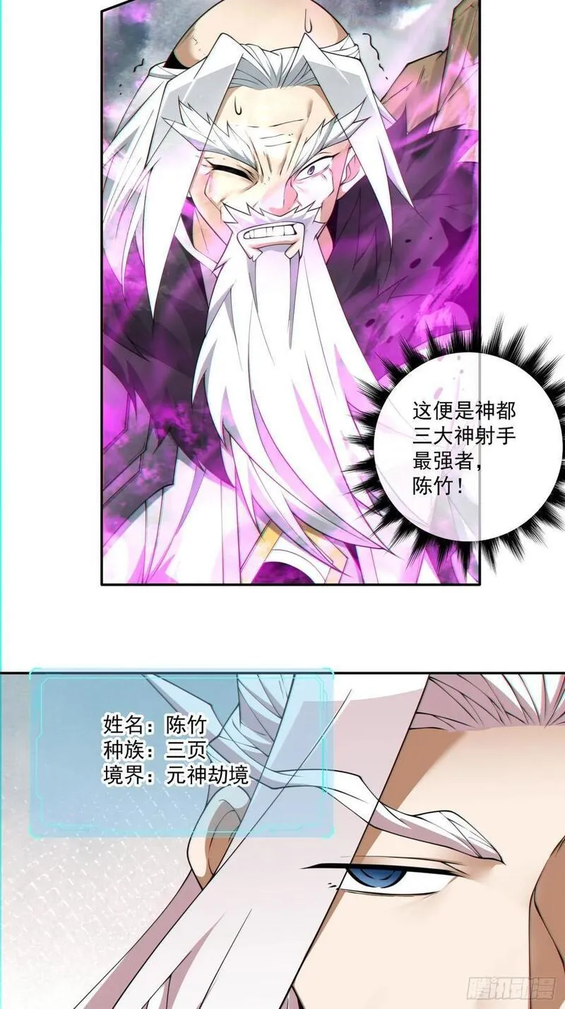 我的徒弟都是大反派人物简介漫画,第九十六回14图