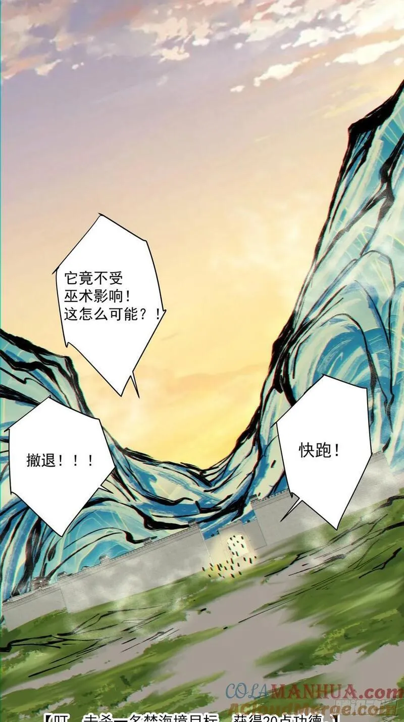 我的徒弟都是大反派人物简介漫画,第九十九回3图