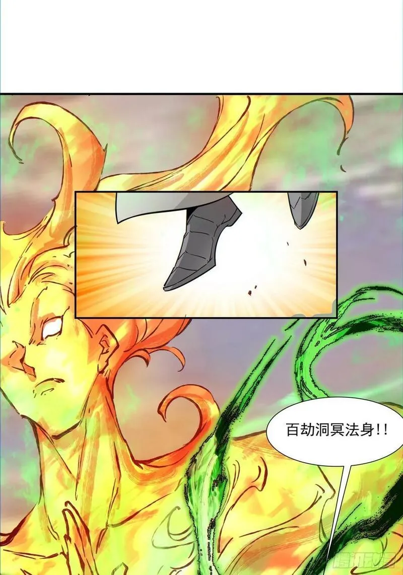 我的徒弟都是大反派人物简介漫画,第九十九回24图