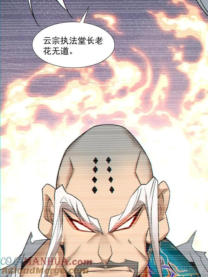 我的徒弟都是大反派人物简介漫画,第九十九回35图