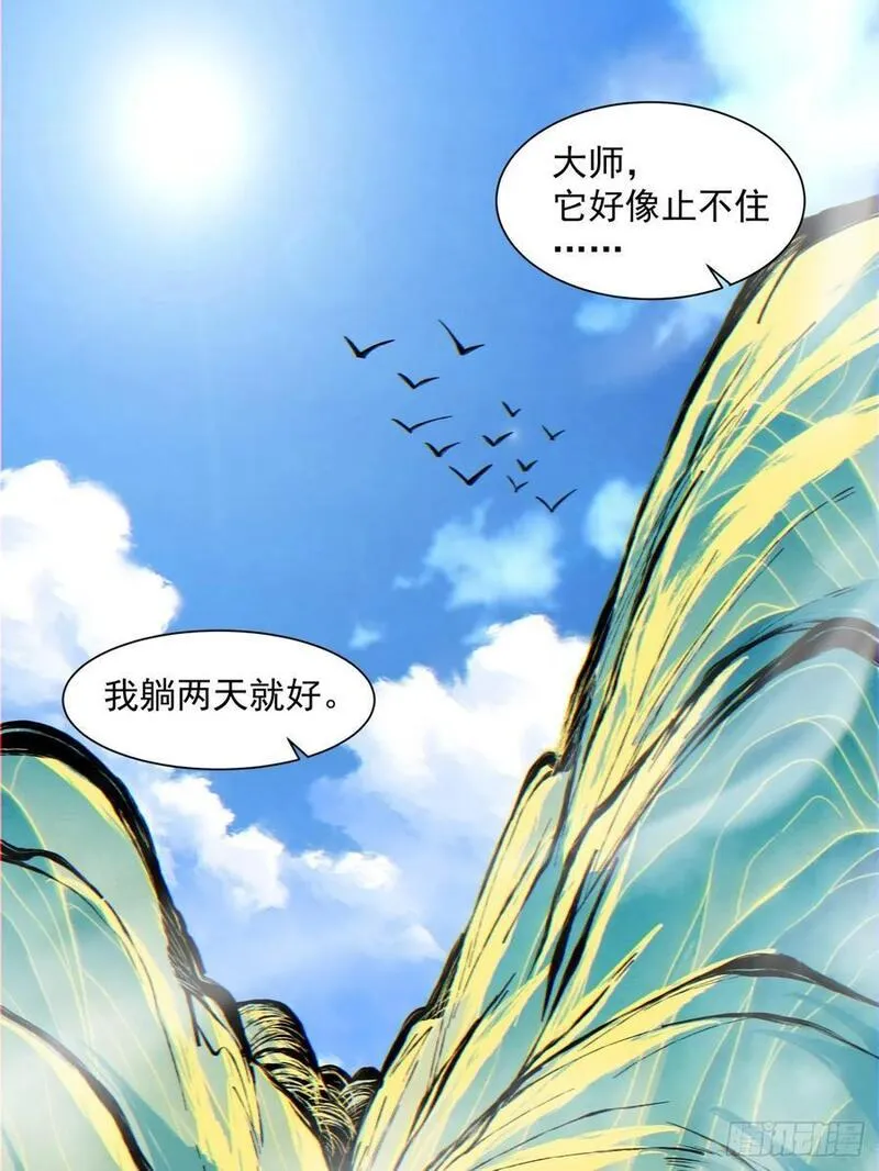 我的徒弟都是大反派陆州真实身份漫画,第一百零八回8图