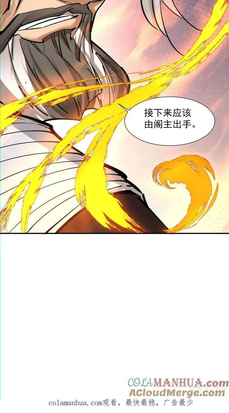 我的徒弟都是大反派伽蛮菌漫画,第一百一十回41图