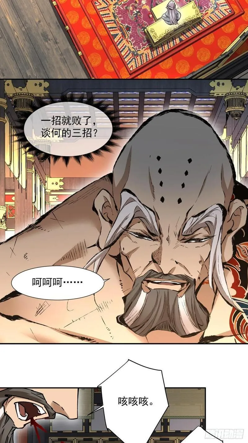 我的徒弟都是大反派人物简介漫画,第一百一十一回42图