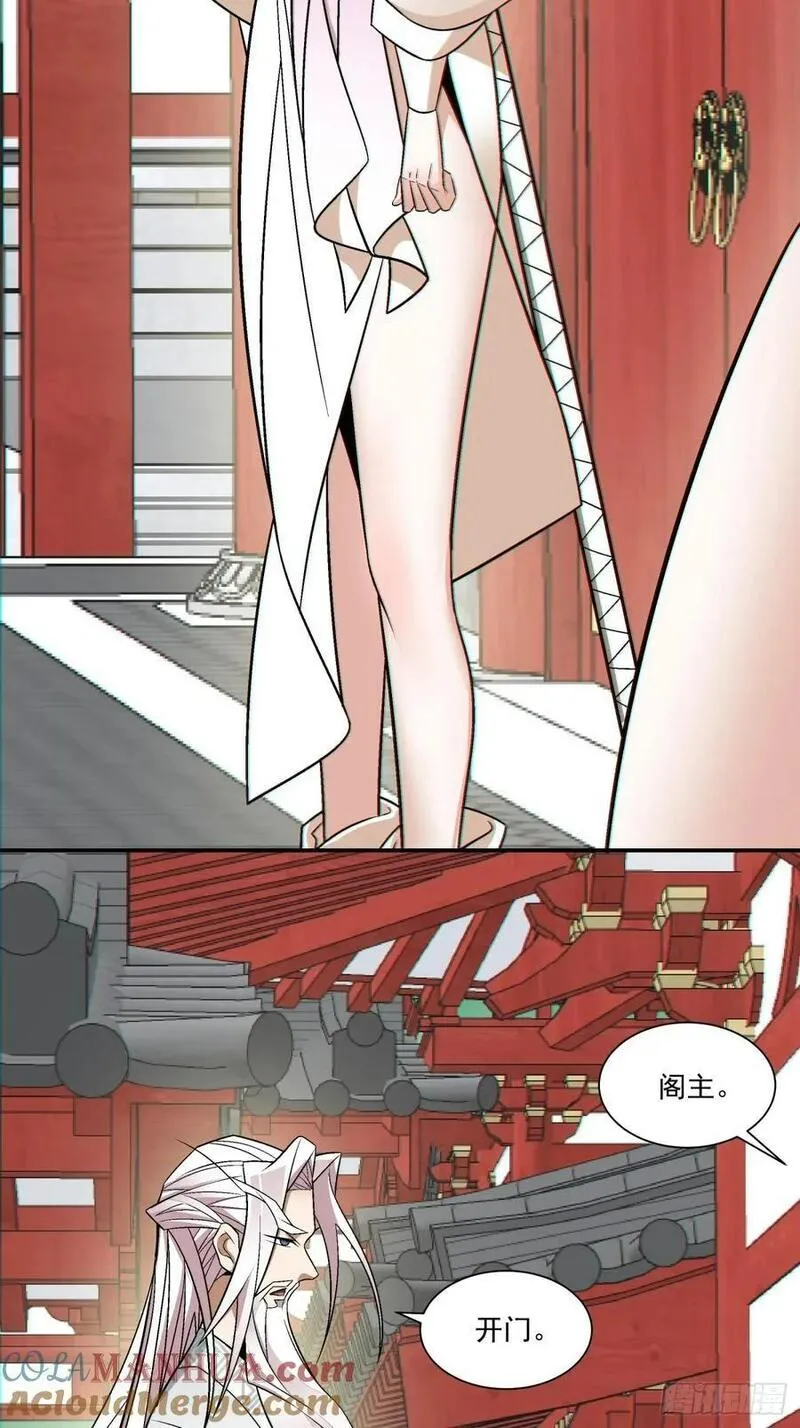 我的徒弟都是大反派1-100集免费漫画,第一百一十三回23图