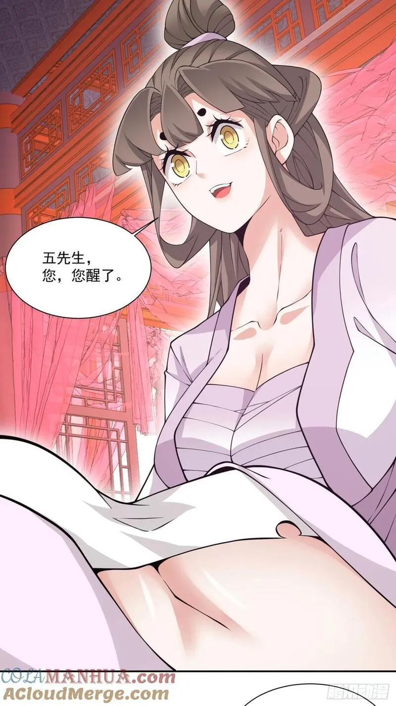 我的徒弟都是大反派txt下载漫画,第一百一十五回3图