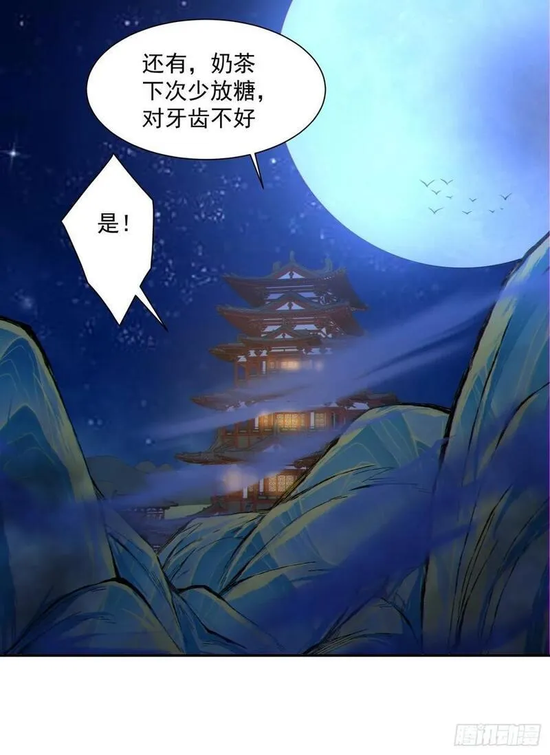 我的徒弟都是大反派伽蛮菌漫画,第一百二十回22图