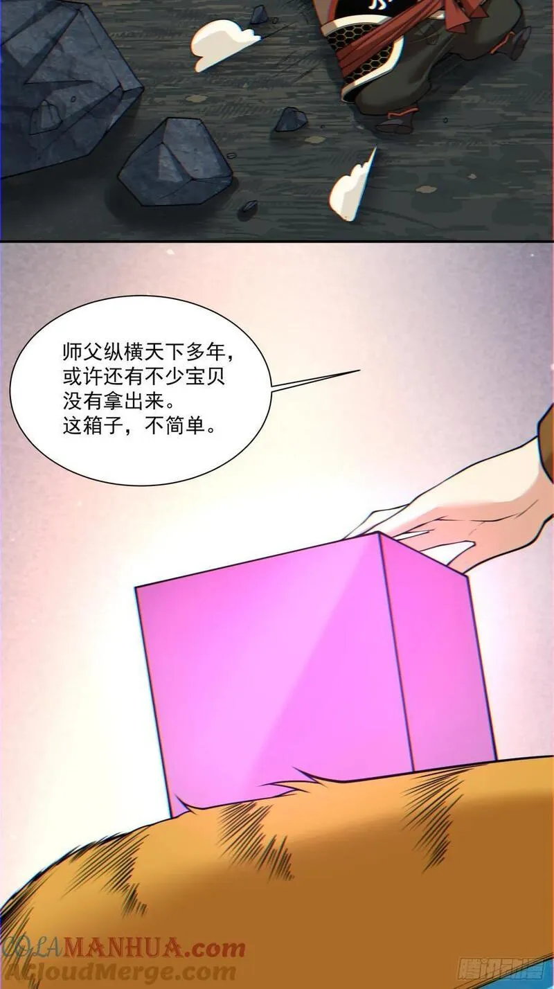 我的徒弟都是大反派1-100集免费漫画,第一百二十四回35图