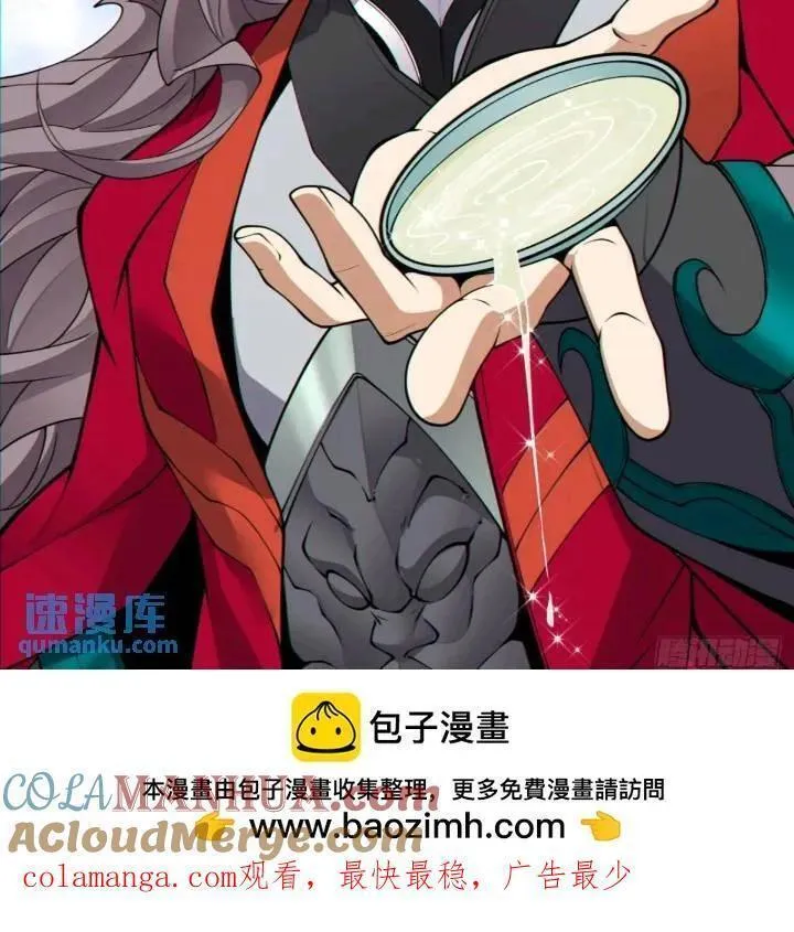 我的徒弟都是大反派1-100集免费漫画,第一百二十八回33图