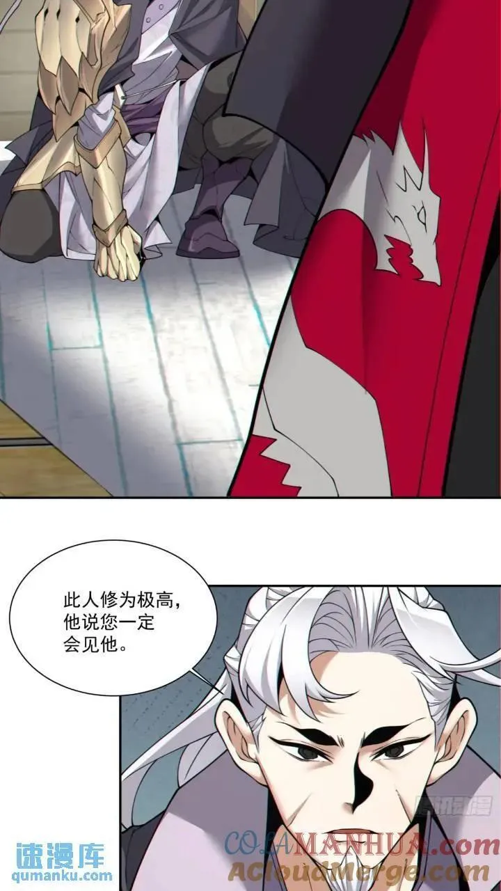 我的徒弟都是大反派1-100集免费漫画,第一百二十八回17图