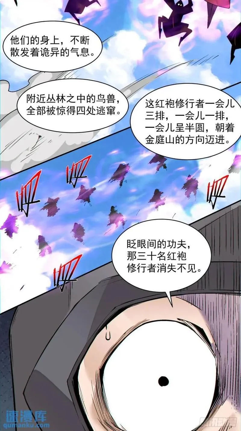 我的徒弟都是大反派人物简介漫画,第一百三十回26图