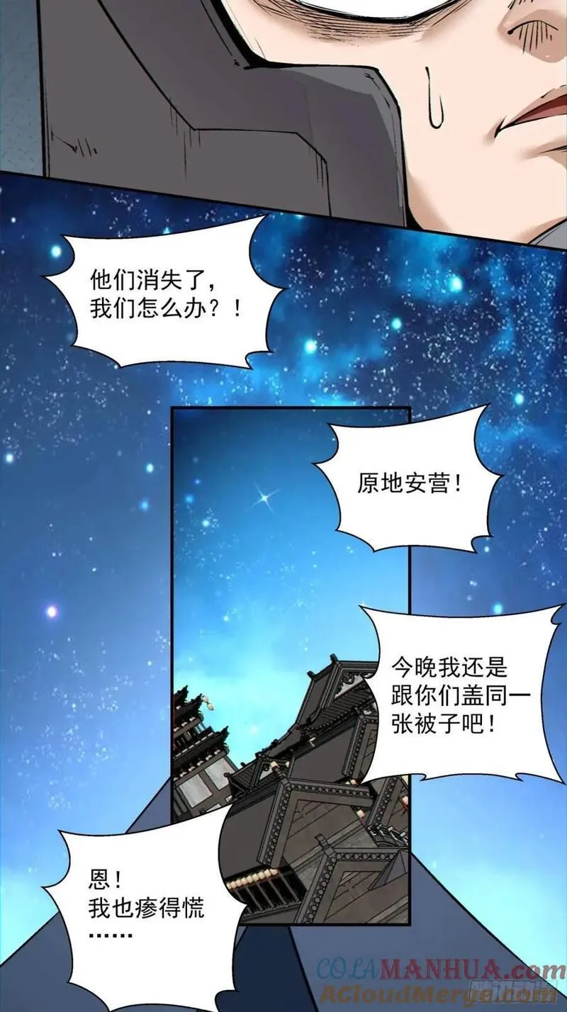 我的徒弟都是大反派人物简介漫画,第一百三十回27图