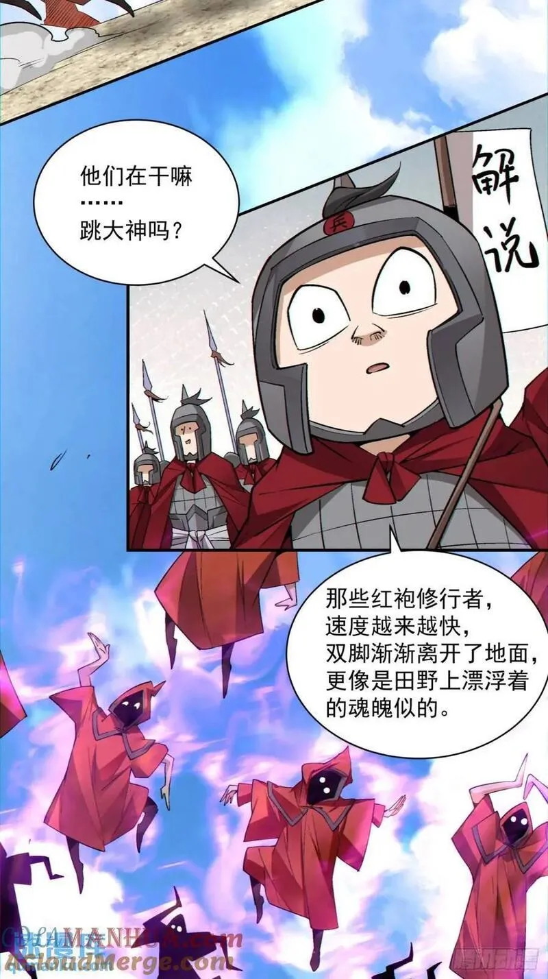 我的徒弟都是大反派人物简介漫画,第一百三十回25图