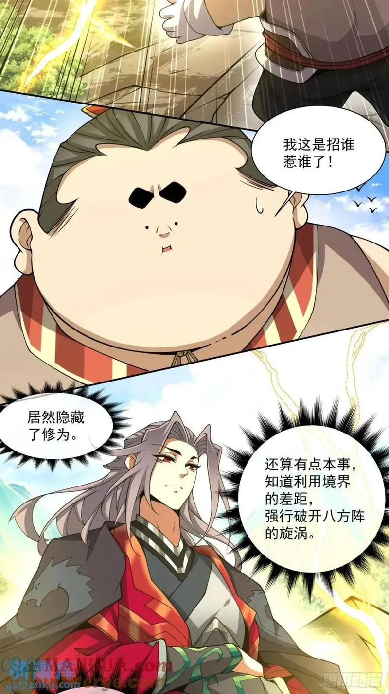 我的徒弟都是大反派陆州真实身份漫画,第一百三十六回29图