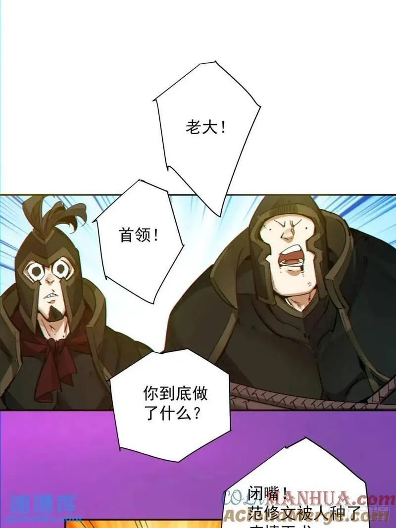 我的徒弟都是大反派陆州真实身份漫画,第一百四十八回27图