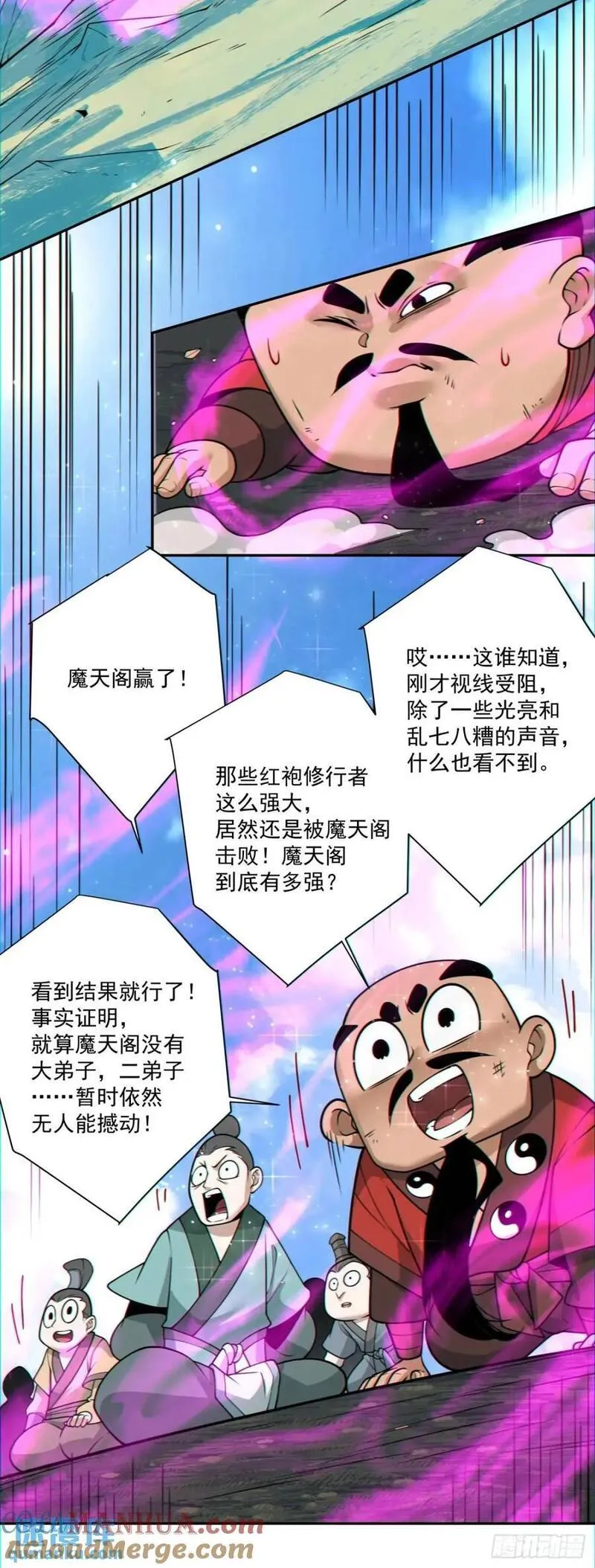 我的徒弟都是大反派1-100集免费漫画,第一百五十回27图