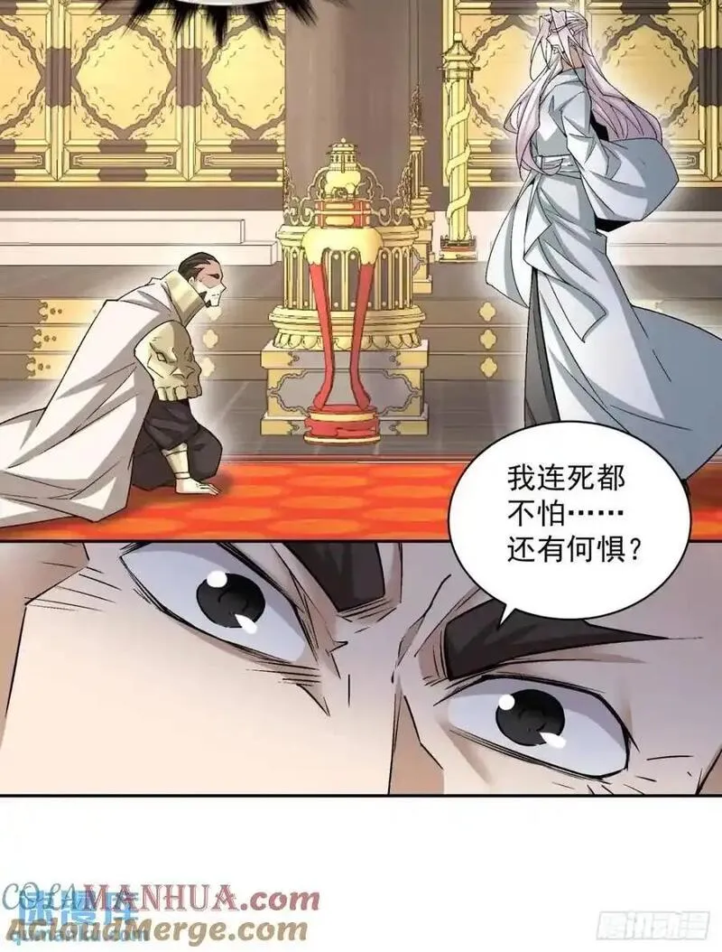 我的徒弟都是大反派人物简介漫画,第一百五十三回35图