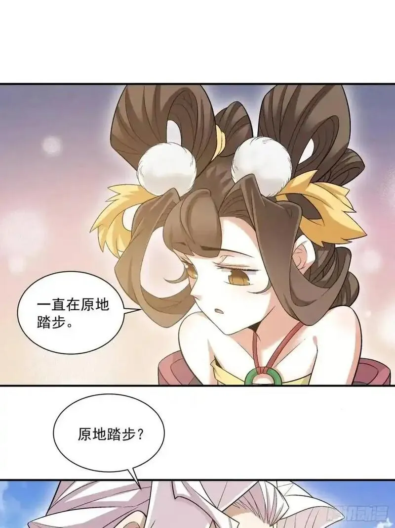 我的徒弟都是大反派txt下载漫画,第一百五十七回10图