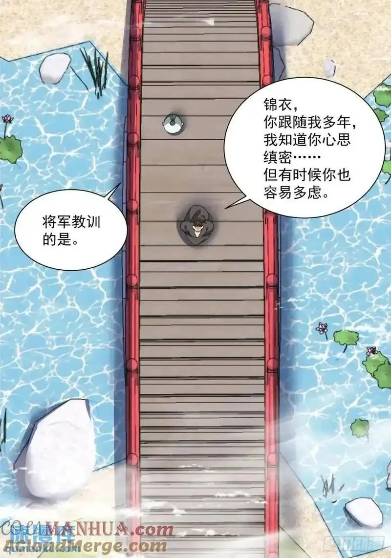 我的徒弟都是大反派1-100集免费漫画,第一百五十八回3图