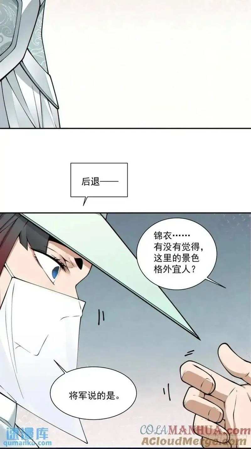 我的徒弟都是大反派1-100集免费漫画,第一百五十八回13图