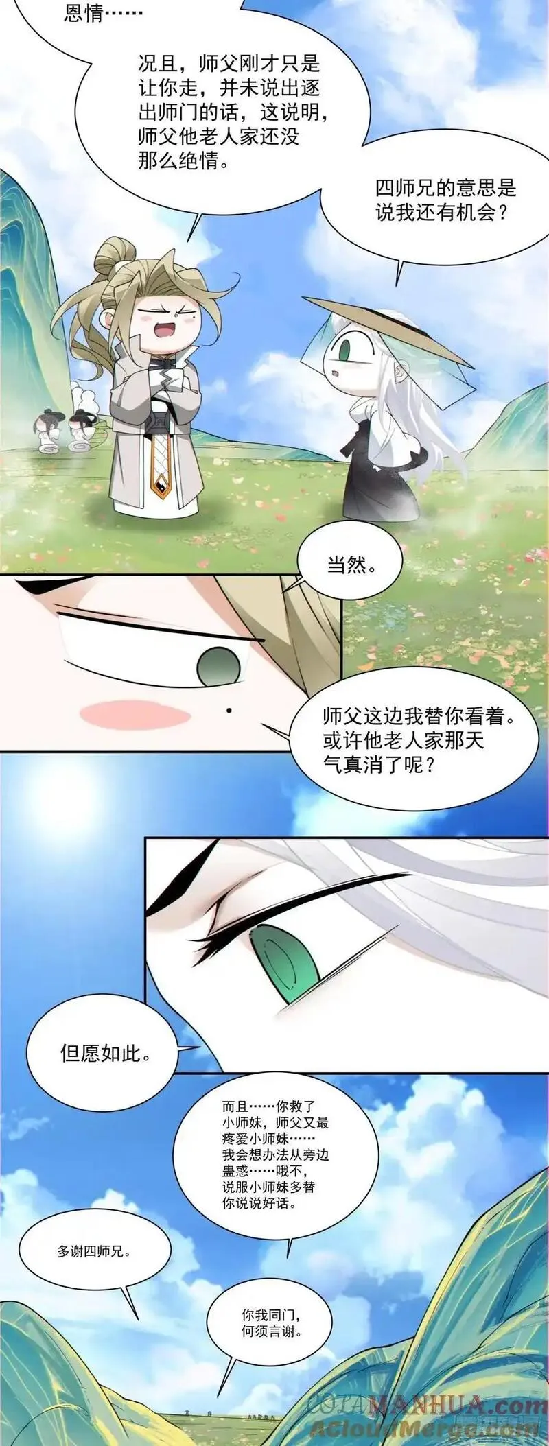 我的徒弟都是大反派txt下载漫画,第一百七十六回17图