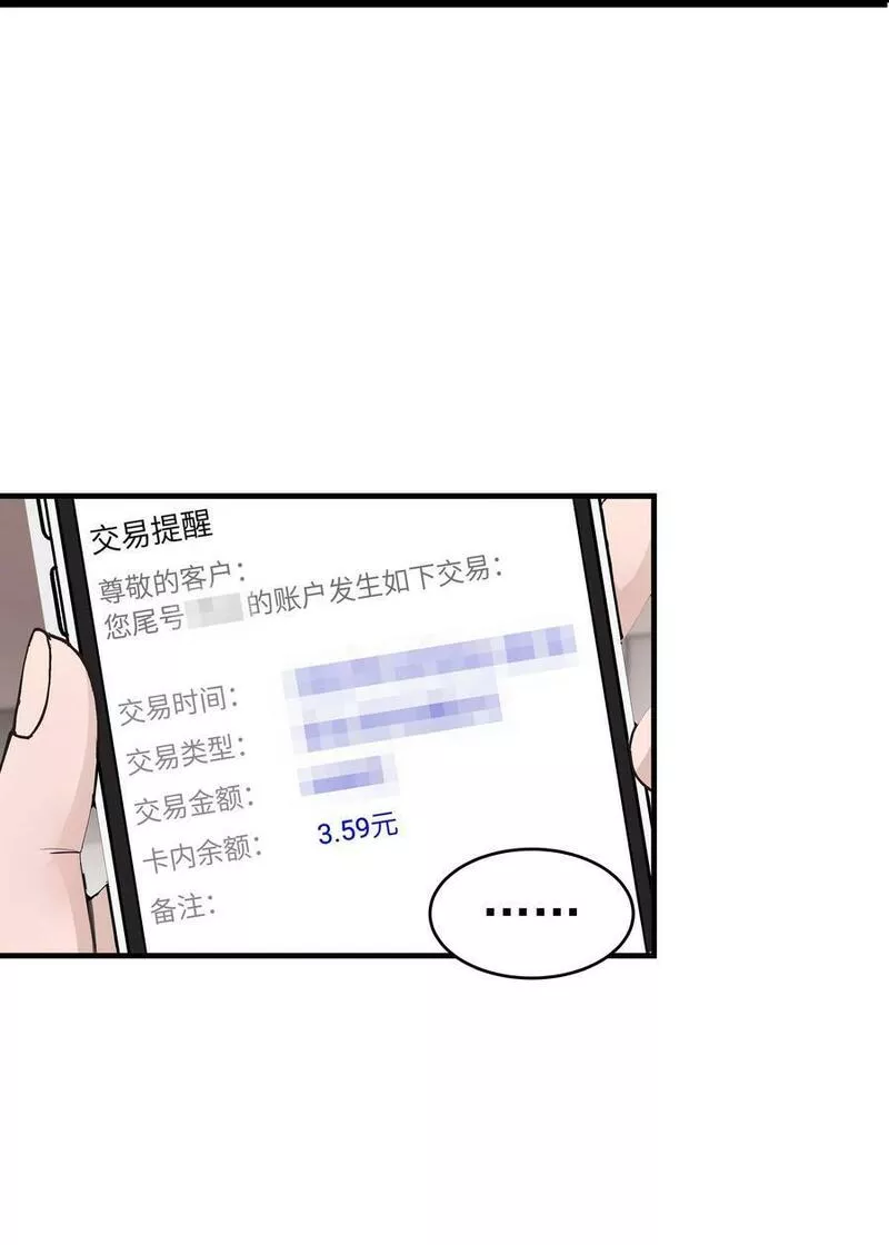 非卖品漫画,19第19话 自作多情38图