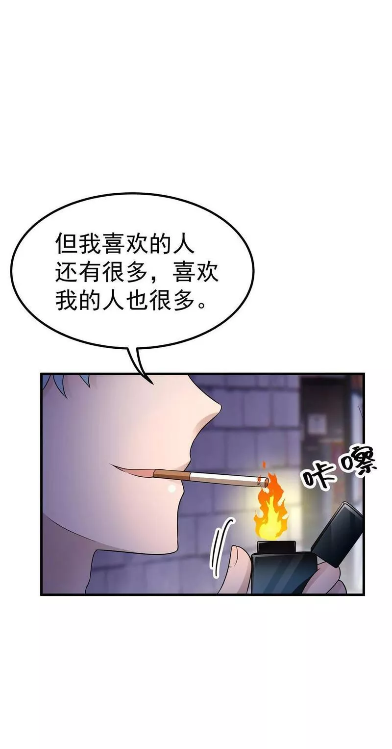 非卖品漫画,19第19话 自作多情4图