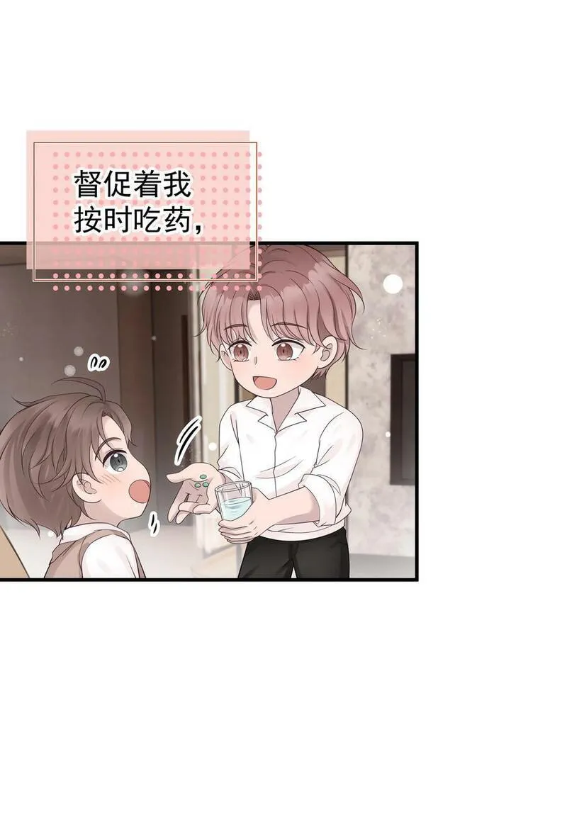 非卖品漫画,29第29话 甜蜜的相处6图