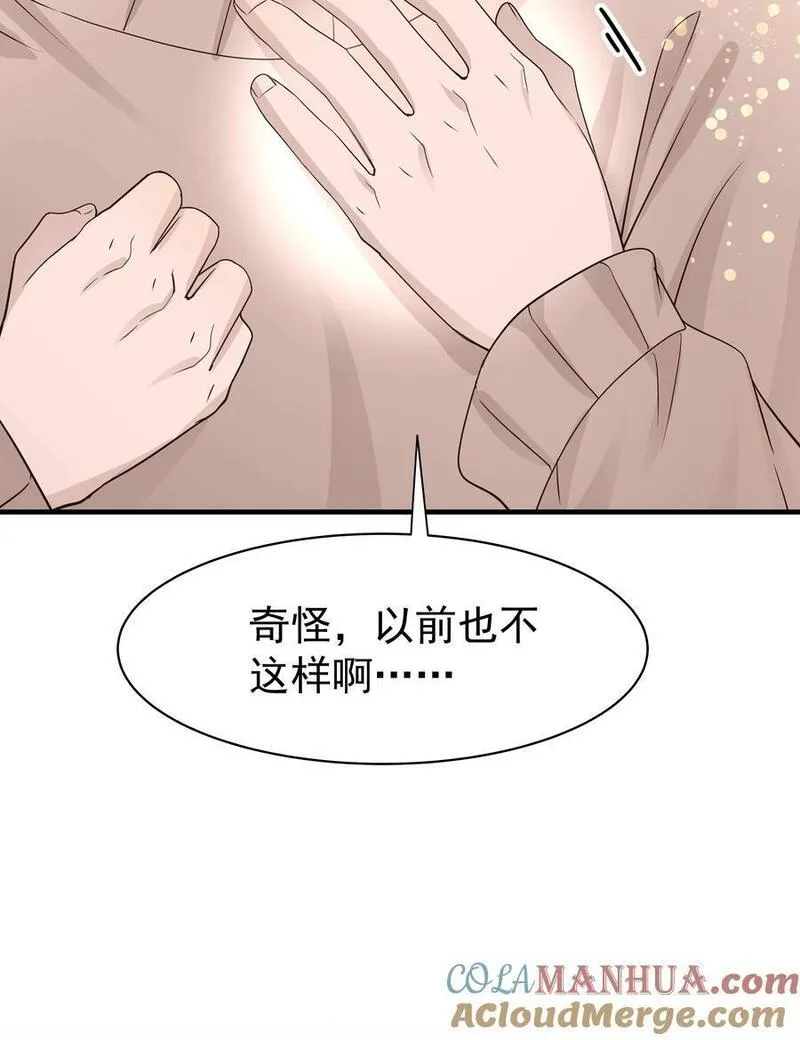 非卖品漫画,29第29话 甜蜜的相处25图