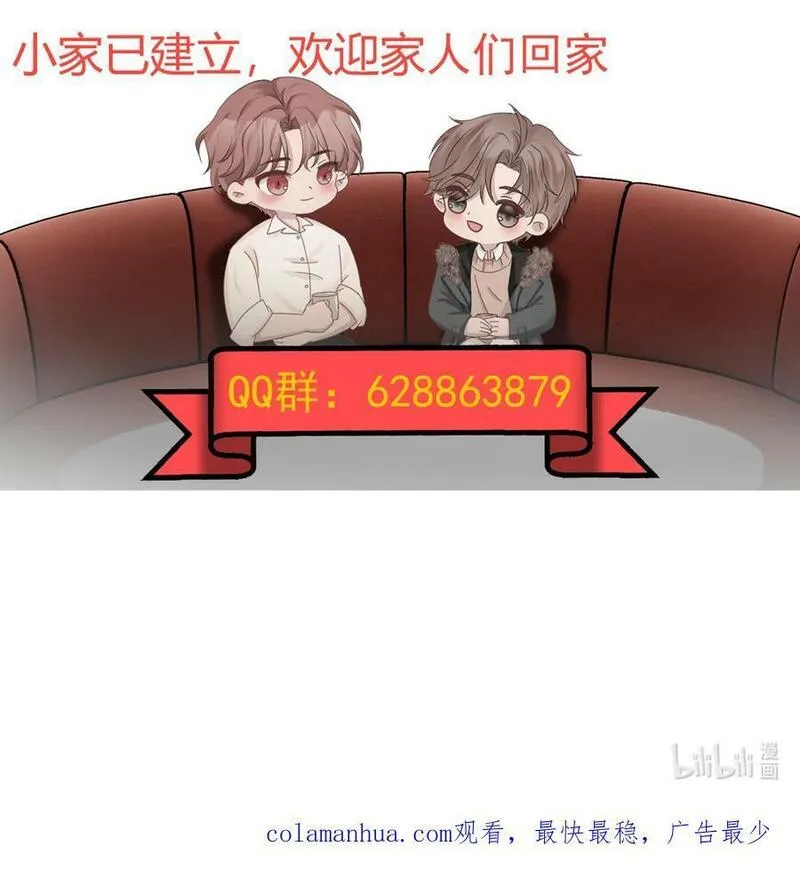 非卖品漫画,30第30话 温柔之中50图