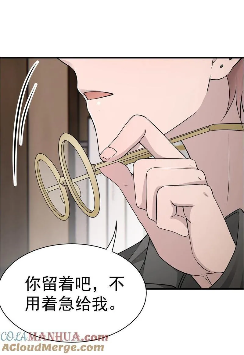 非卖品漫画,33第33话 住进别墅21图