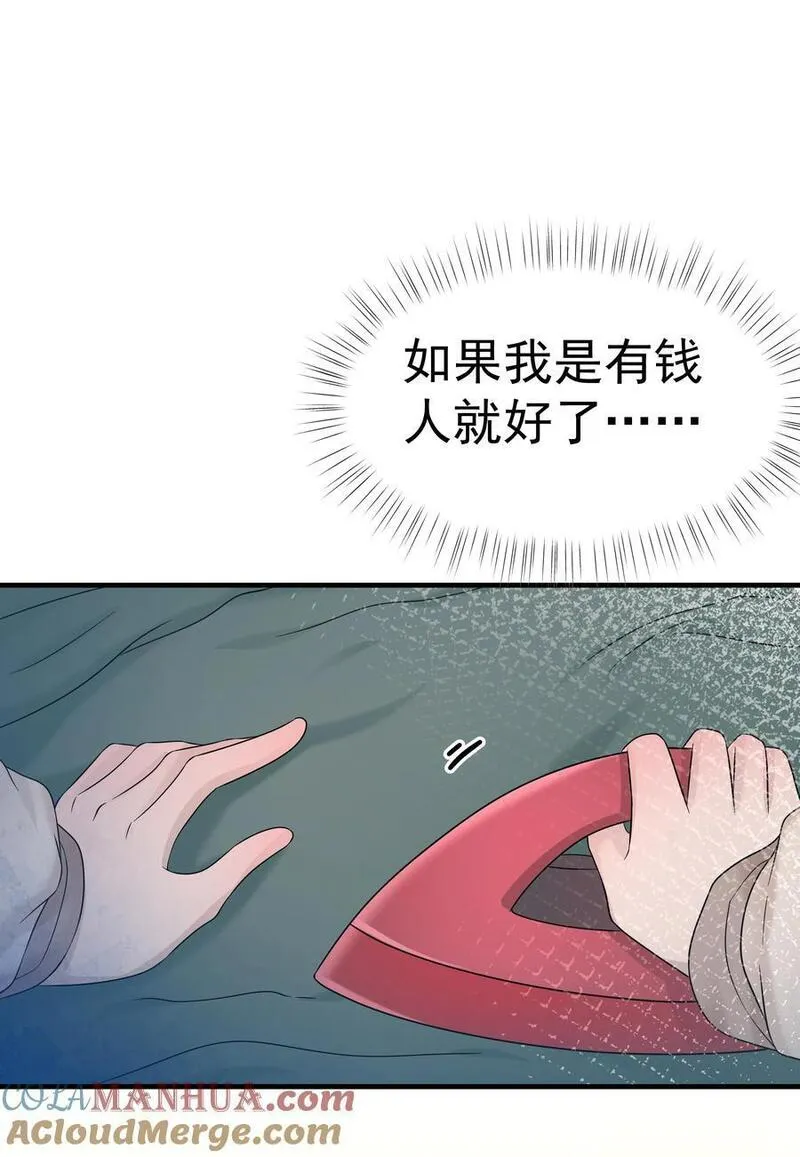 非卖品漫画,34第34话 门铃响了，来者是谁？27图